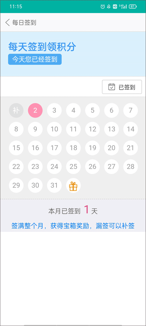 我是主持人最新版2026
