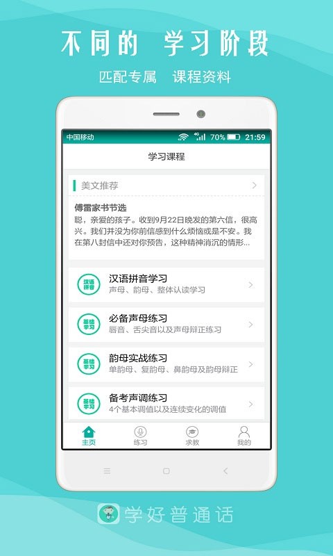 我是主持人最新版2026