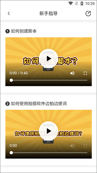 快提词器官方最新版