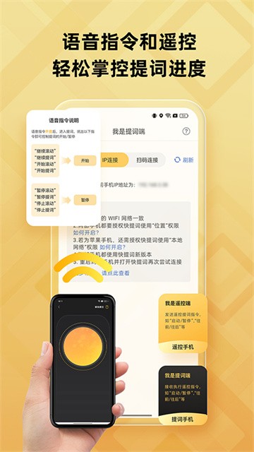 快提词器官方最新版