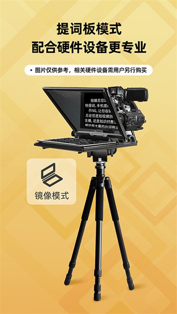 快提词器官方最新版2 快提词器官方最新版2