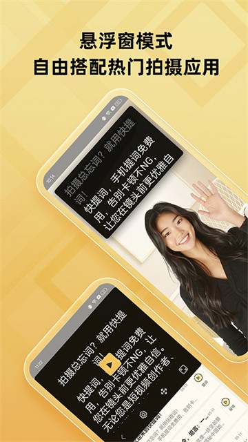 快提词器官方最新版4 快提词器官方最新版4