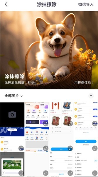 美片最新版