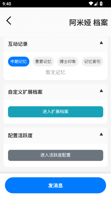 ZOOT明日方舟AI聊天手机版