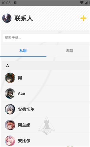 ZOOT明日方舟AI聊天手机版