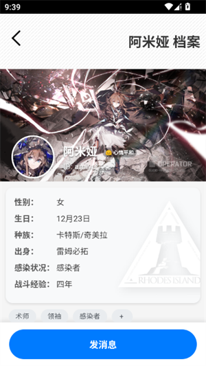 ZOOT明日方舟AI聊天手机版