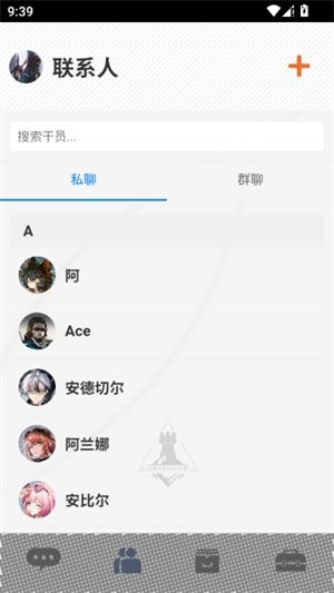 ZOOT明日方舟AI聊天手机版3 ZOOT明日方舟AI聊天手机版3