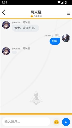 ZOOT明日方舟AI聊天手机版2 ZOOT明日方舟AI聊天手机版2