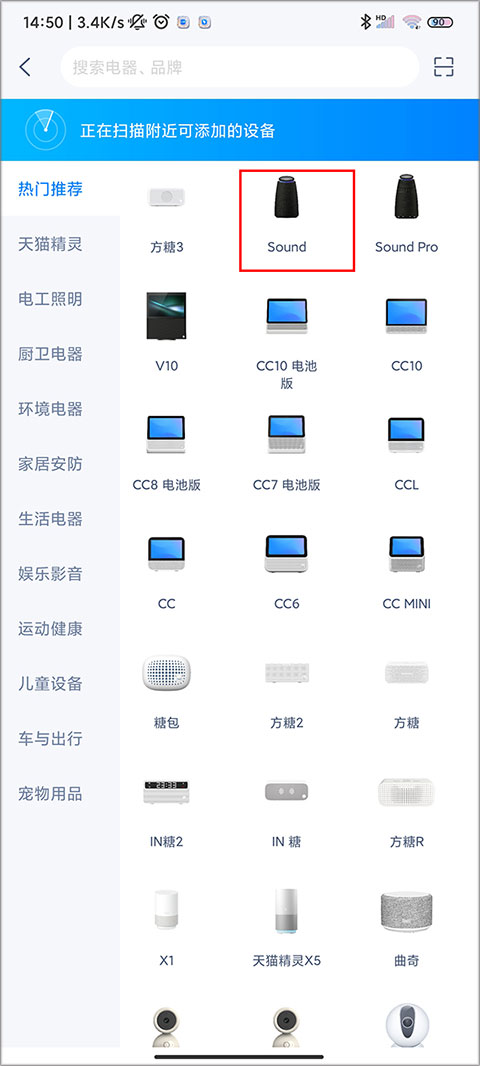 天猫精灵官方正版