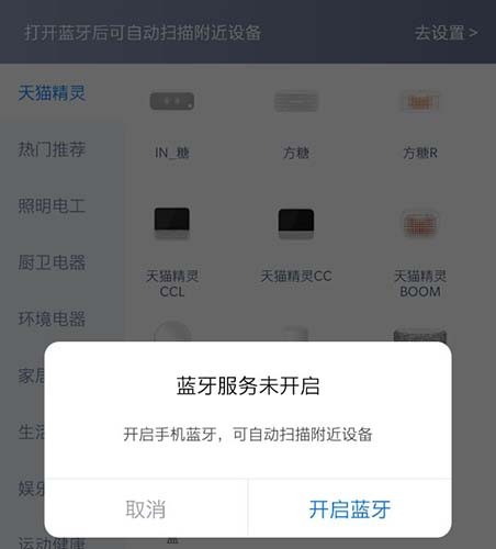 天猫精灵官方正版