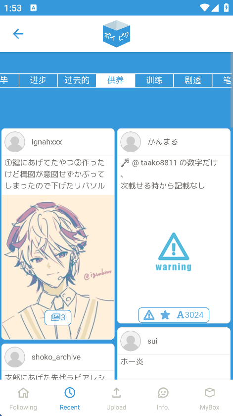 Poipiku中文版1 Poipiku中文版1