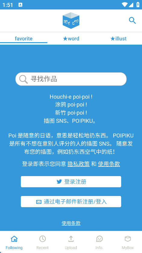 Poipiku中文版4 Poipiku中文版4