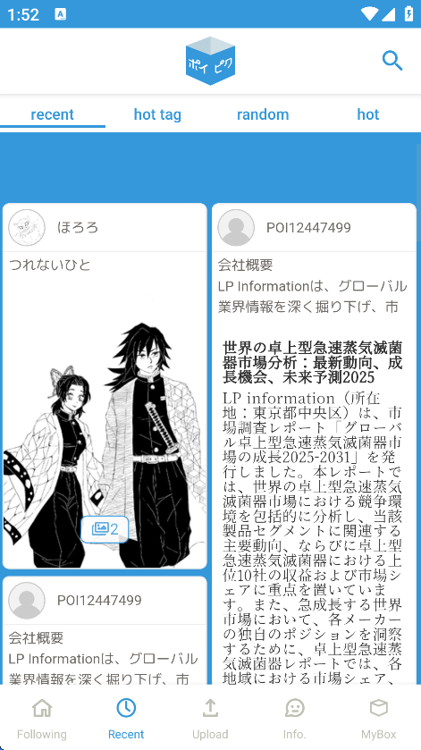 Poipiku中文版2 Poipiku中文版2