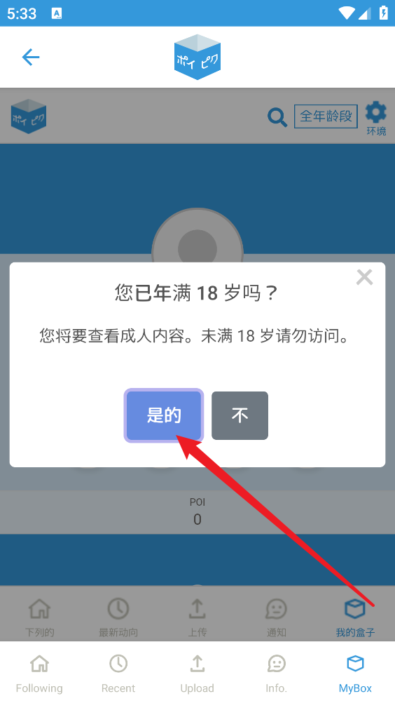 Poipiku中文版
