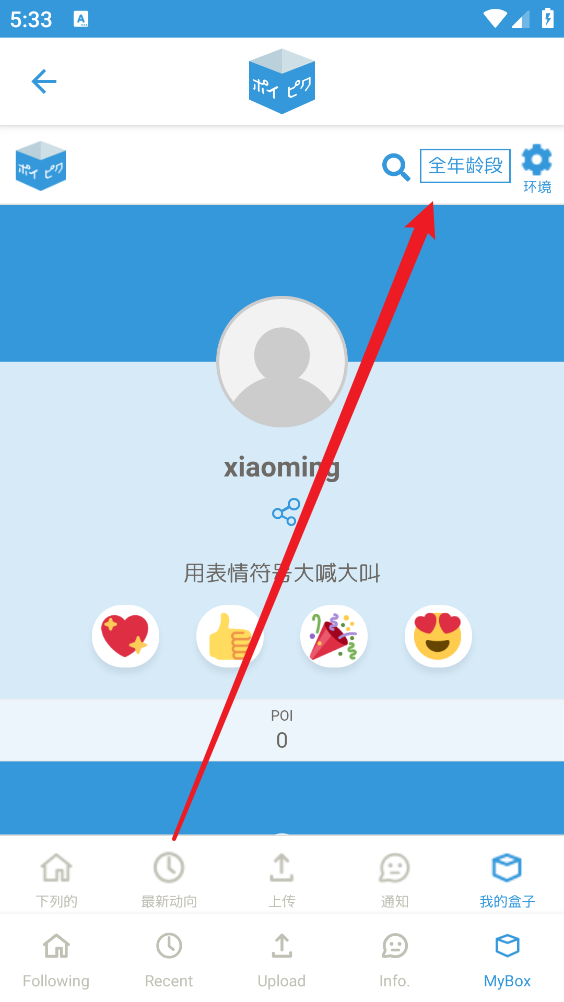 Poipiku中文版