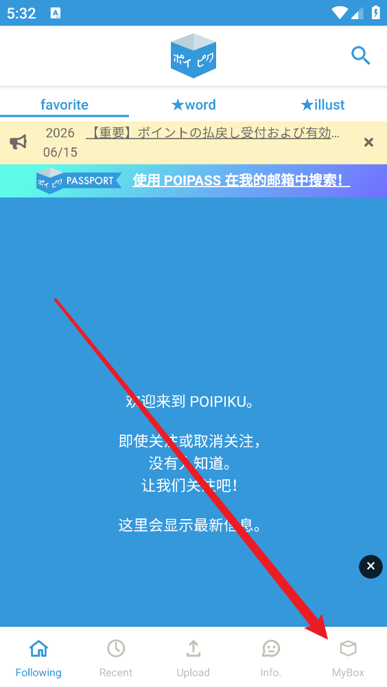 Poipiku中文版