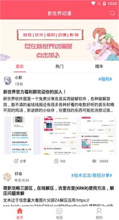 新世界动漫手机版1 新世界动漫手机版1
