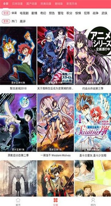 新世界动漫手机版3 新世界动漫手机版3