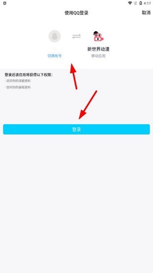 新世界动漫手机版