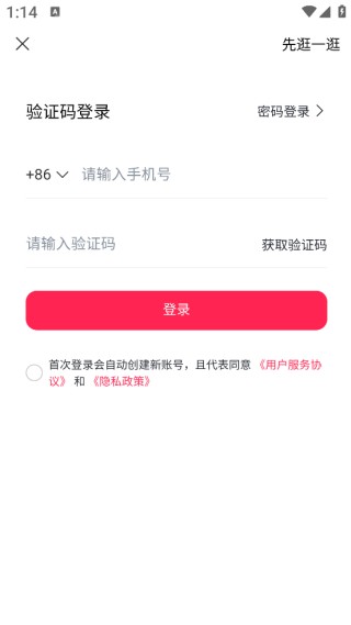 古都旅听免费版