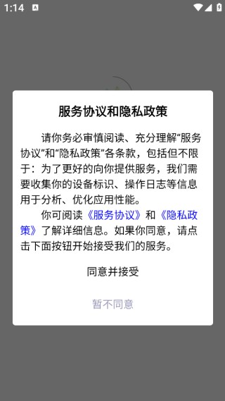 古都旅听免费版