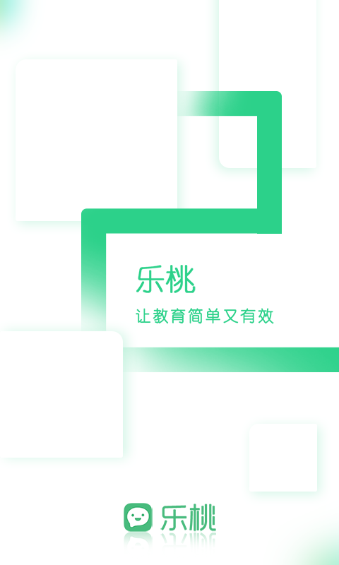 乐课网安卓版4 乐课网安卓版4