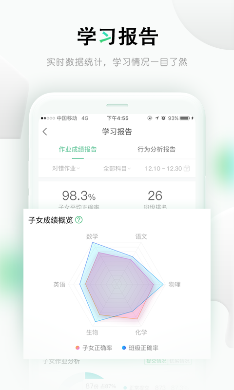 乐课网安卓版3 乐课网安卓版3