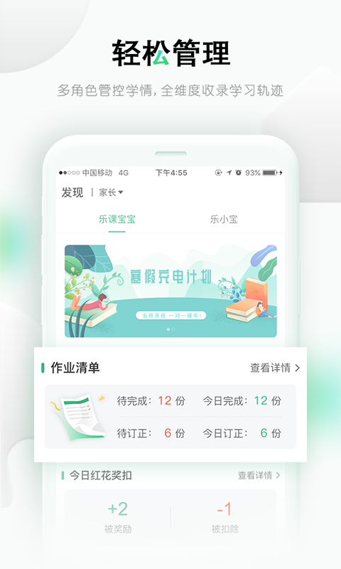 乐课网安卓版1 乐课网安卓版1