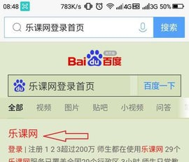 乐课网安卓版