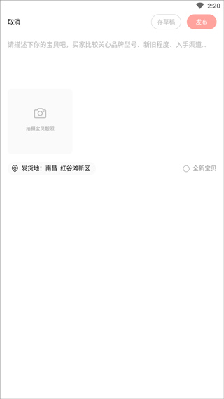 转转二手手机上门回收app官方