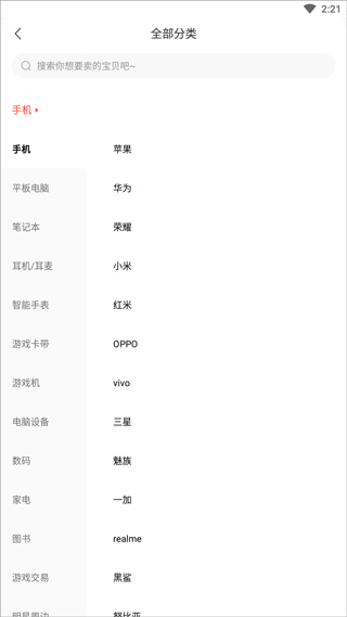 转转二手手机上门回收app官方