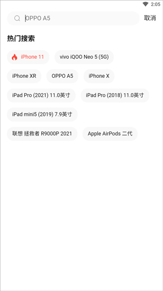 转转二手手机上门回收app官方
