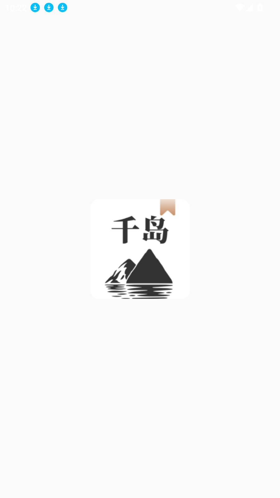 千岛小说免费版1 千岛小说免费版1