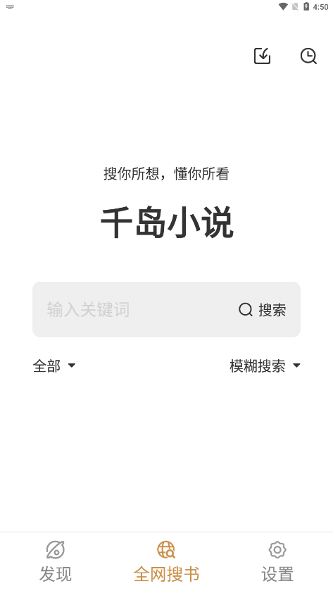 千岛小说免费版5 千岛小说免费版5
