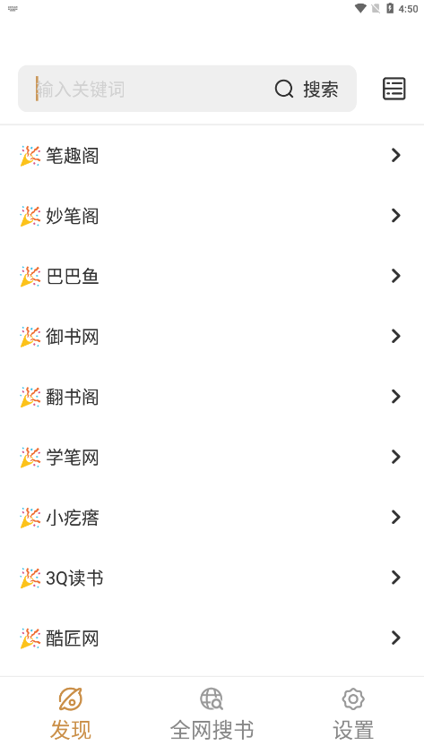 千岛小说免费版2 千岛小说免费版2
