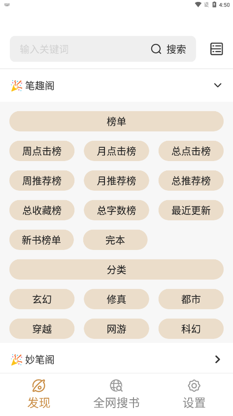 千岛小说免费版3 千岛小说免费版3