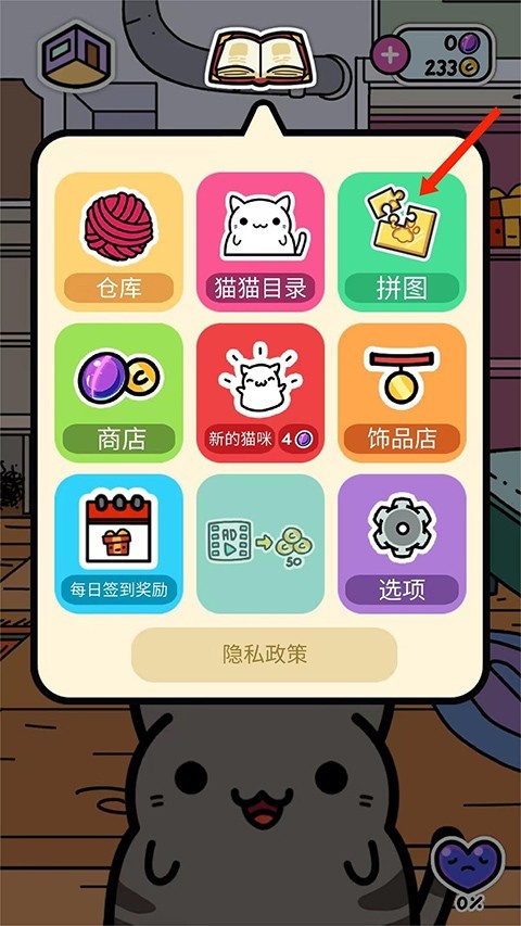小偷猫无限金币钻石版免费