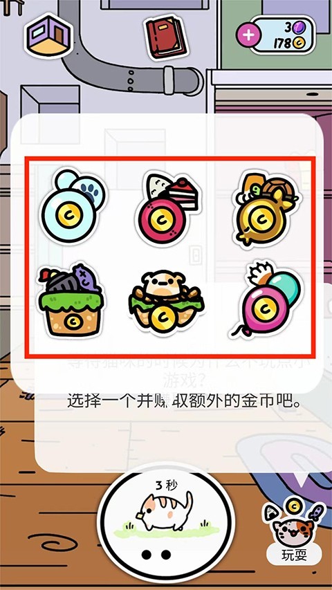 小偷猫无限金币钻石版免费