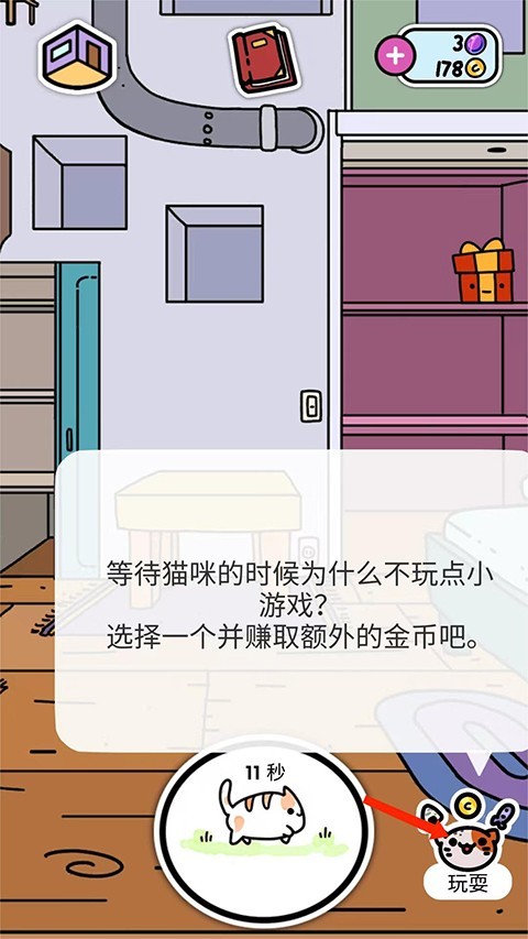 小偷猫无限金币钻石版免费