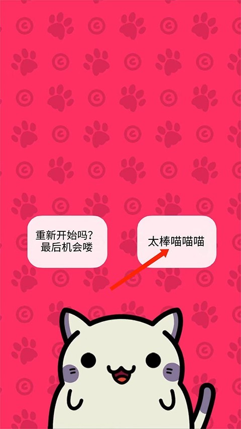 小偷猫无限金币钻石版免费
