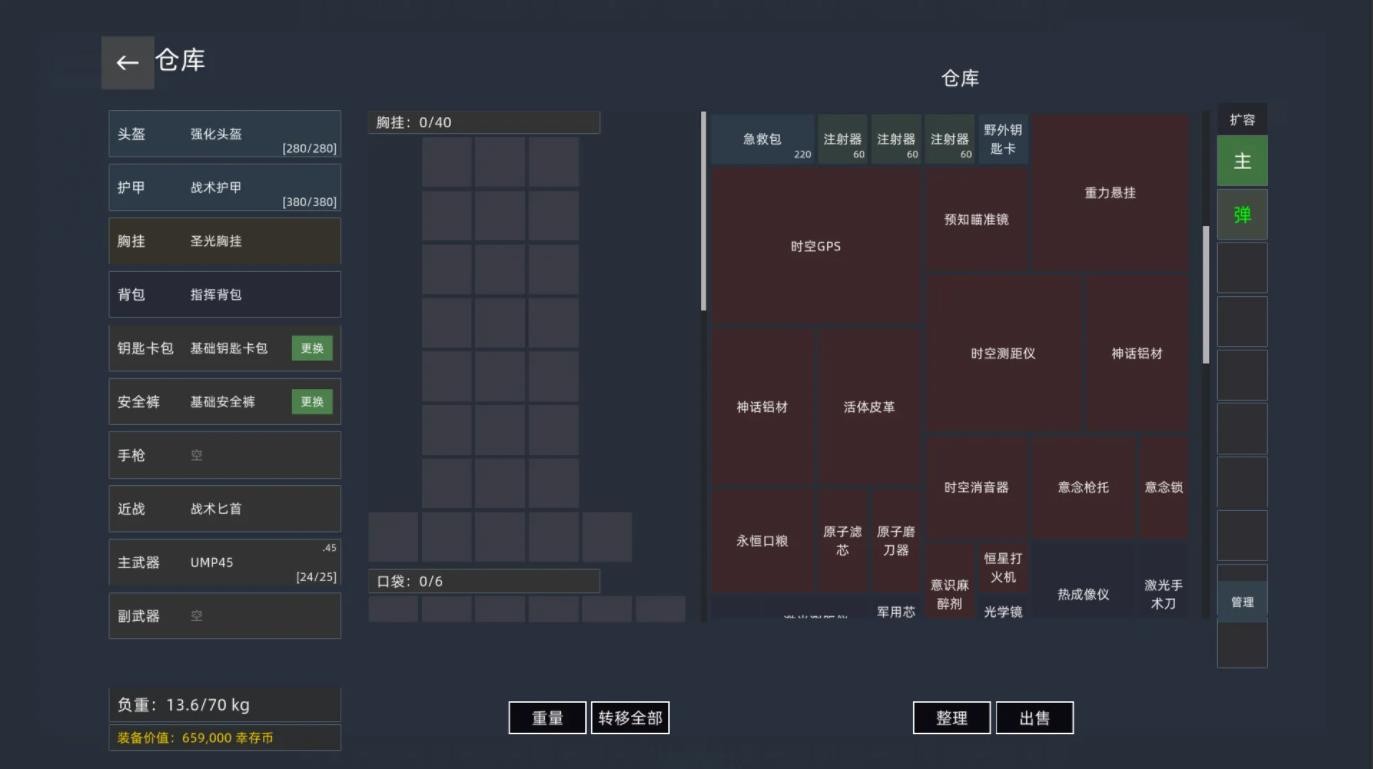 文字搜打撤游戏3 文字搜打撤游戏3