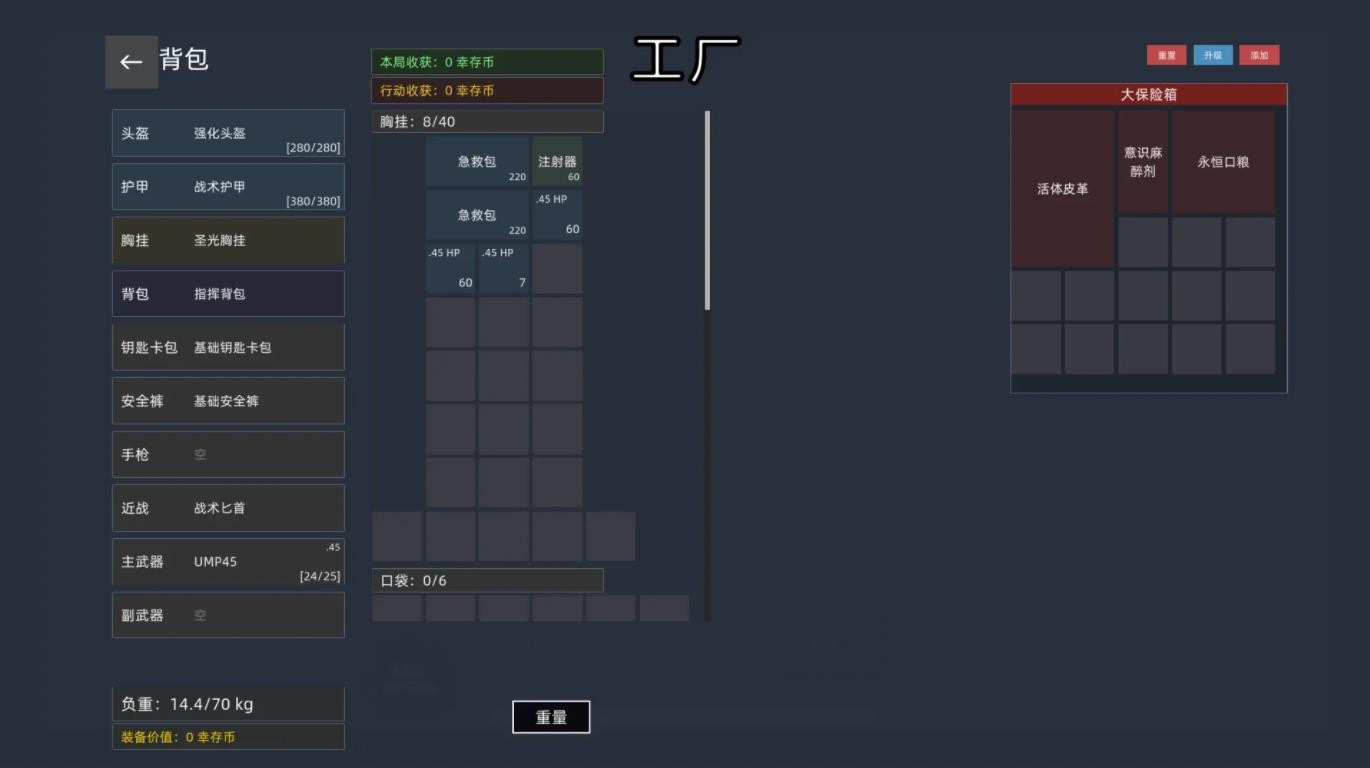 文字搜打撤游戏2 文字搜打撤游戏2
