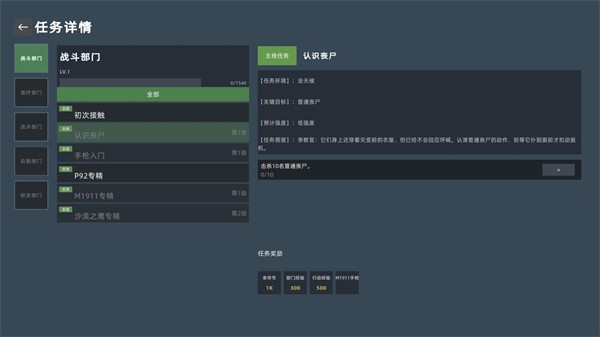 文字搜打撤游戏