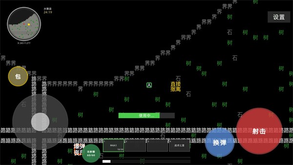文字搜打撤游戏