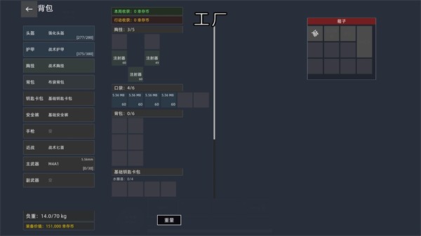 文字搜打撤游戏