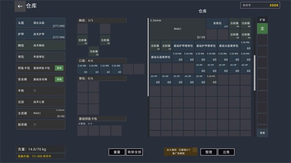 文字搜打撤游戏