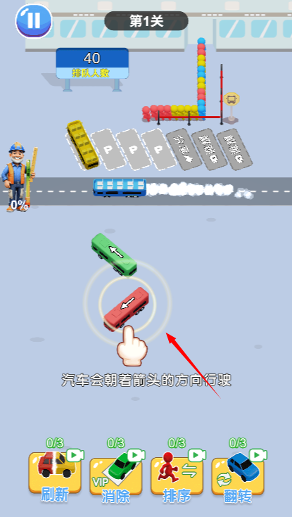 好运汽车站红包版