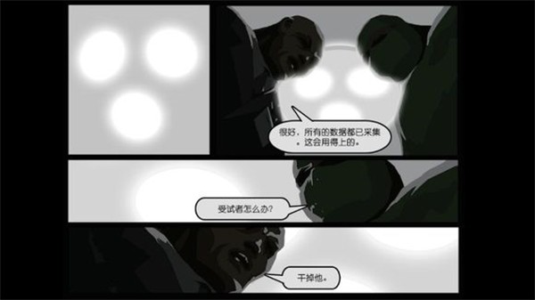 天空之山酒店求生手机版中文