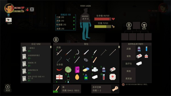 天空之山酒店求生手机版中文