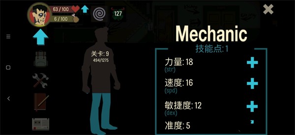 天空之山酒店求生手机版中文